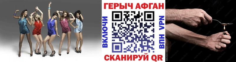 ГЕРОИН хмурый  Купить закладки  Заинск 