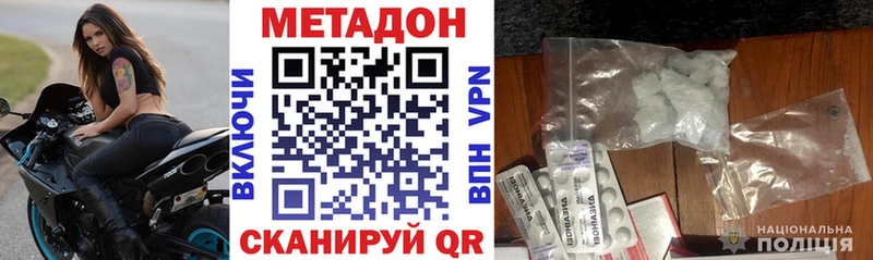 Метадон белоснежный  Купить закладки  Заинск 